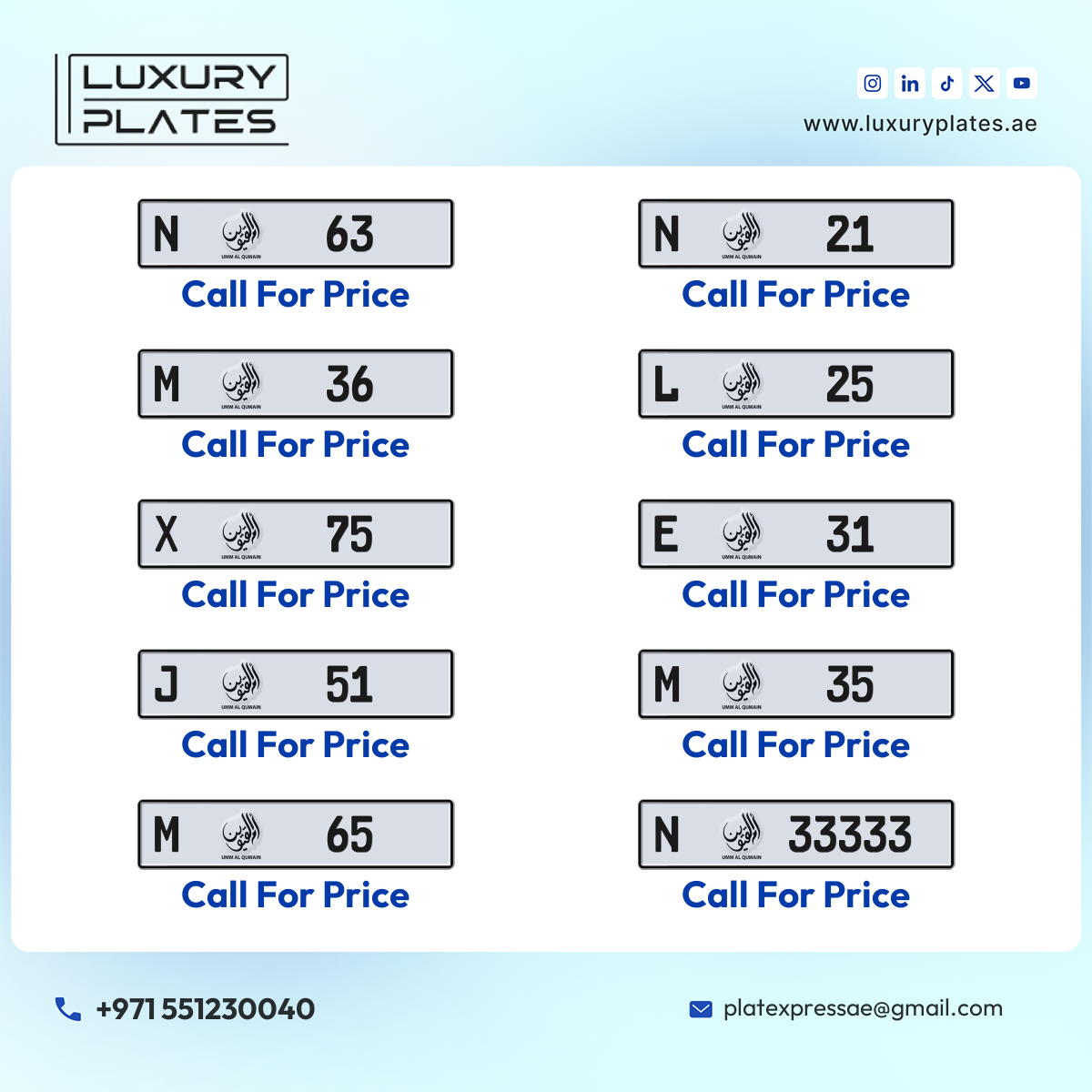 رقم لوحة أم القيوين 31 شفرة E للبيع