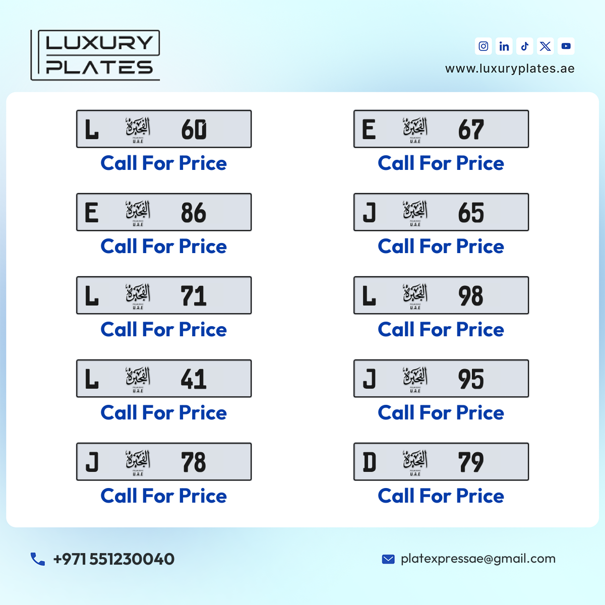 رقم لوحة الفجيرة 86 شفرة E للبيع