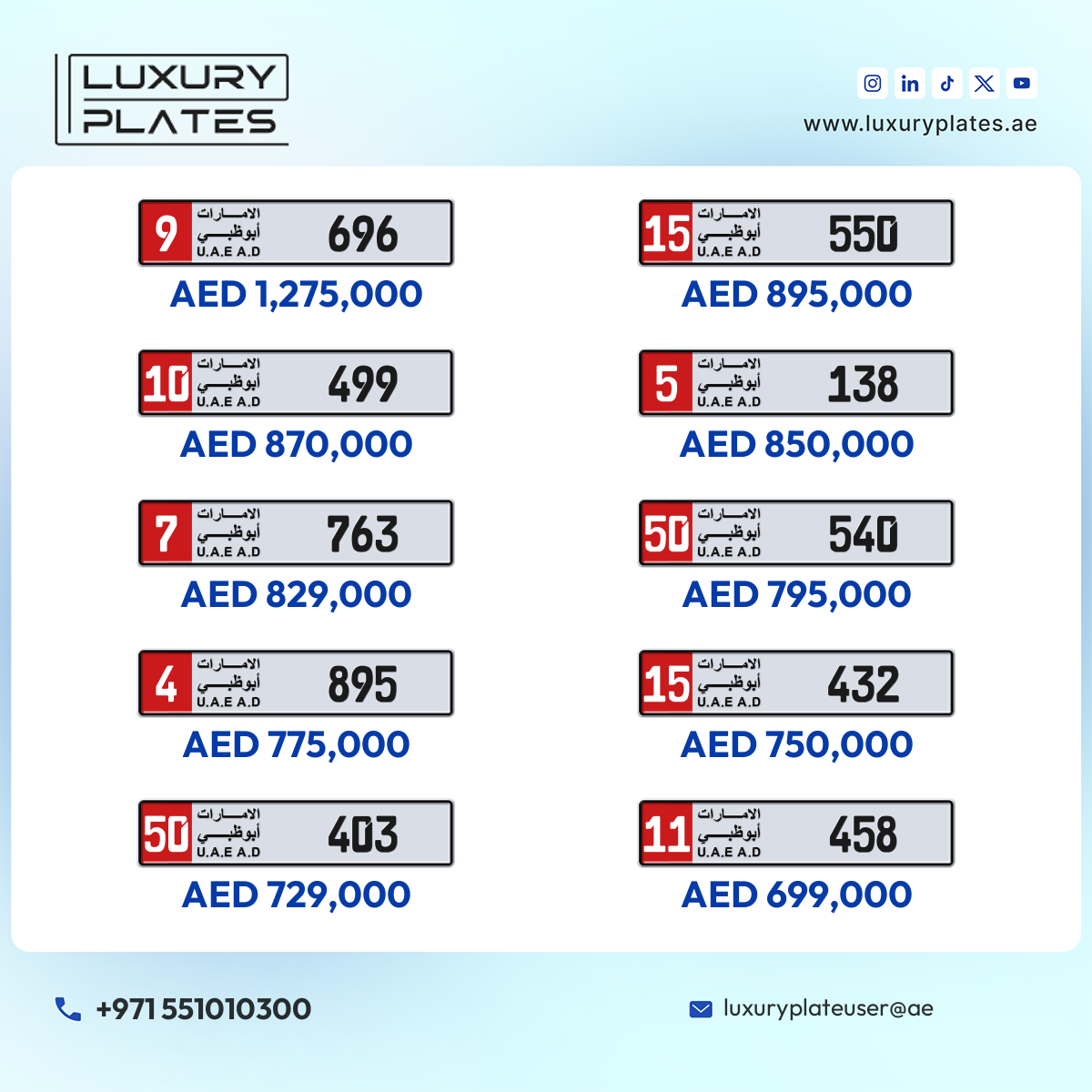 رقم لوحة أبوظبي 138 شفرة 5 للبيع
