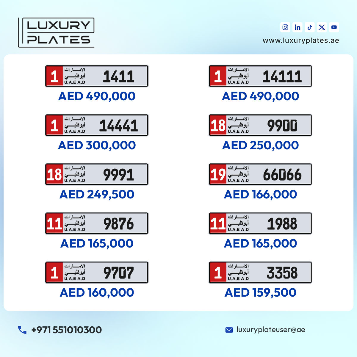 رقم لوحة أبوظبي 66066 شفرة 19 للبيع