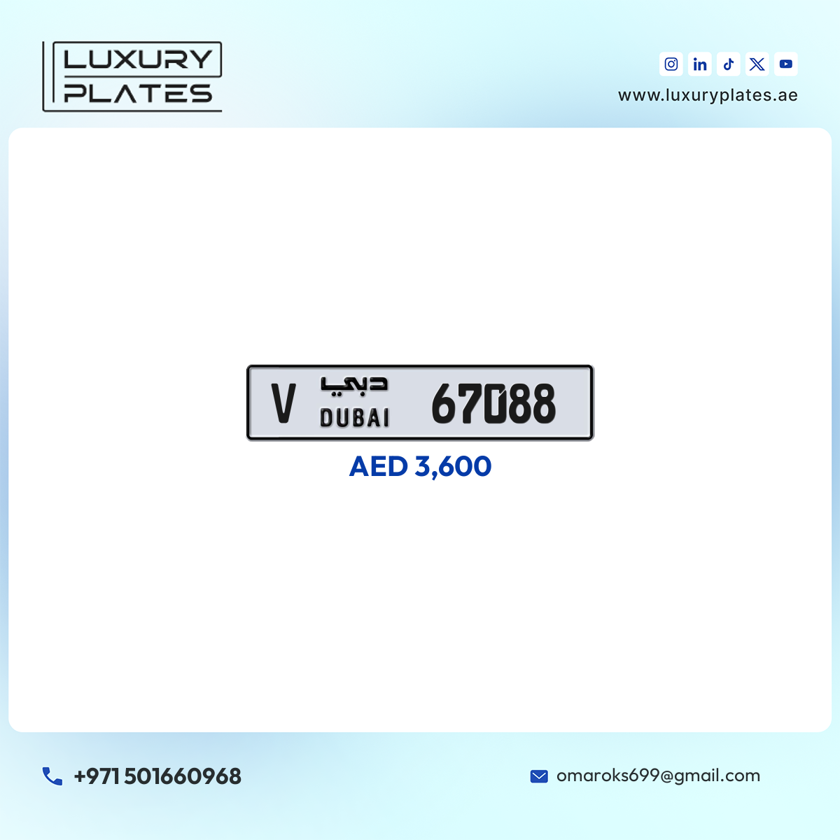 رقم لوحة دبي 67088 شفرة V للبيع