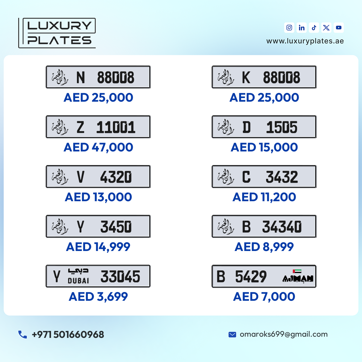 رقم لوحة عجمان 5429 شفرة B للبيع