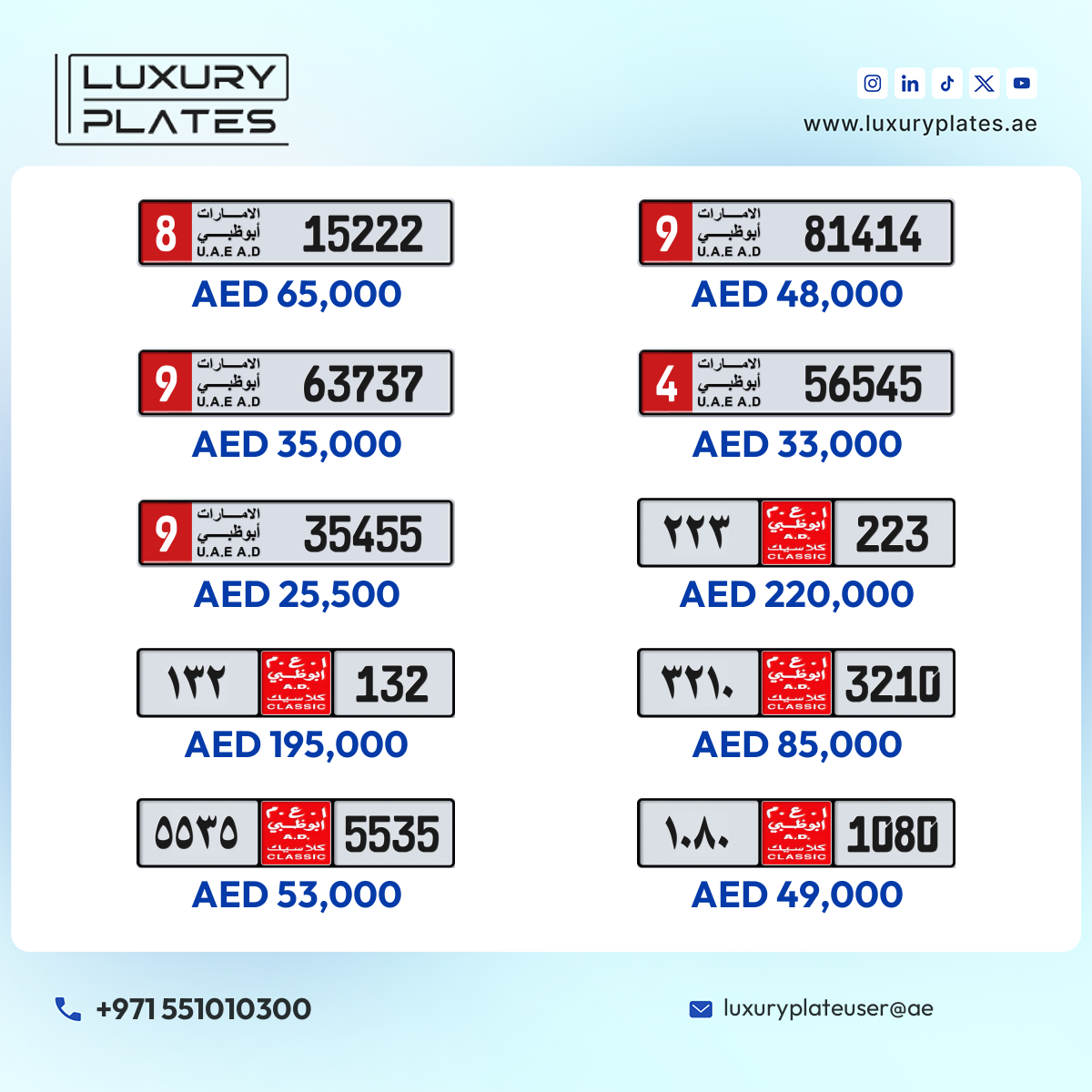 رقم لوحة أبوظبي 56545 شفرة 4 للبيع