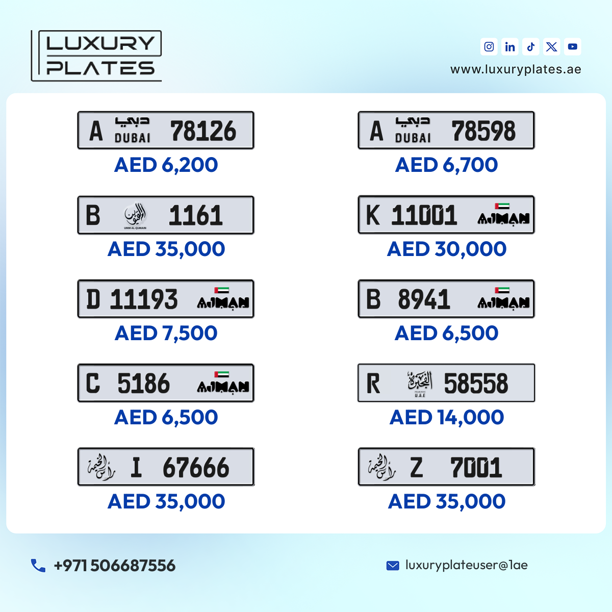 رقم لوحة عجمان 11001 شفرة K للبيع