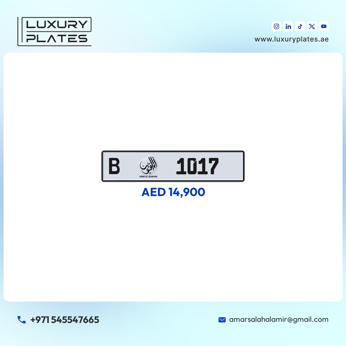 رقم لوحة أم القيوين 1017 شفرة B للبيع