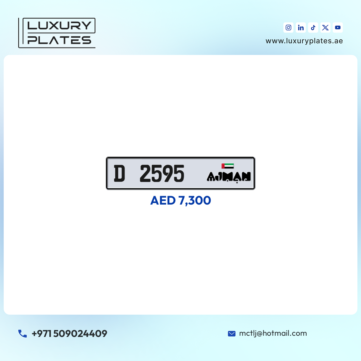 رقم لوحة عجمان 2595 شفرة D للبيع