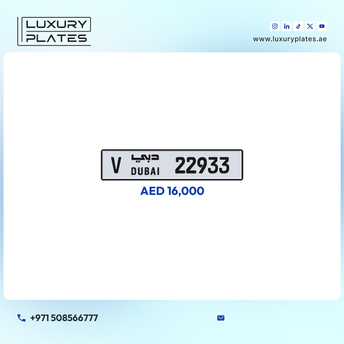 Plate number Dubai 22933 code V For sale