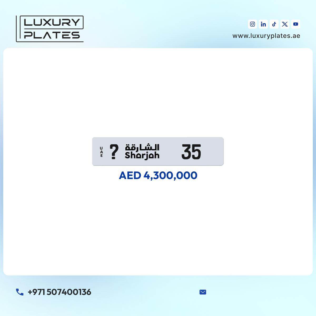 رقم لوحة الشارقة 35 شفرة ? للبيع