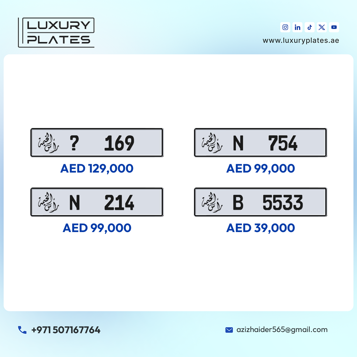 رقم لوحة رأس الخيمة 754 شفرة N للبيع