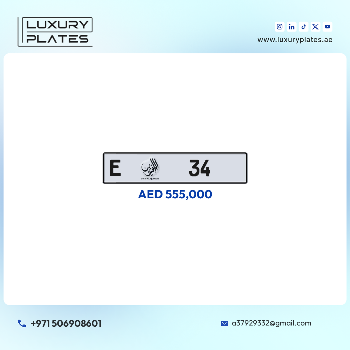 رقم لوحة أم القيوين 34 شفرة E للبيع