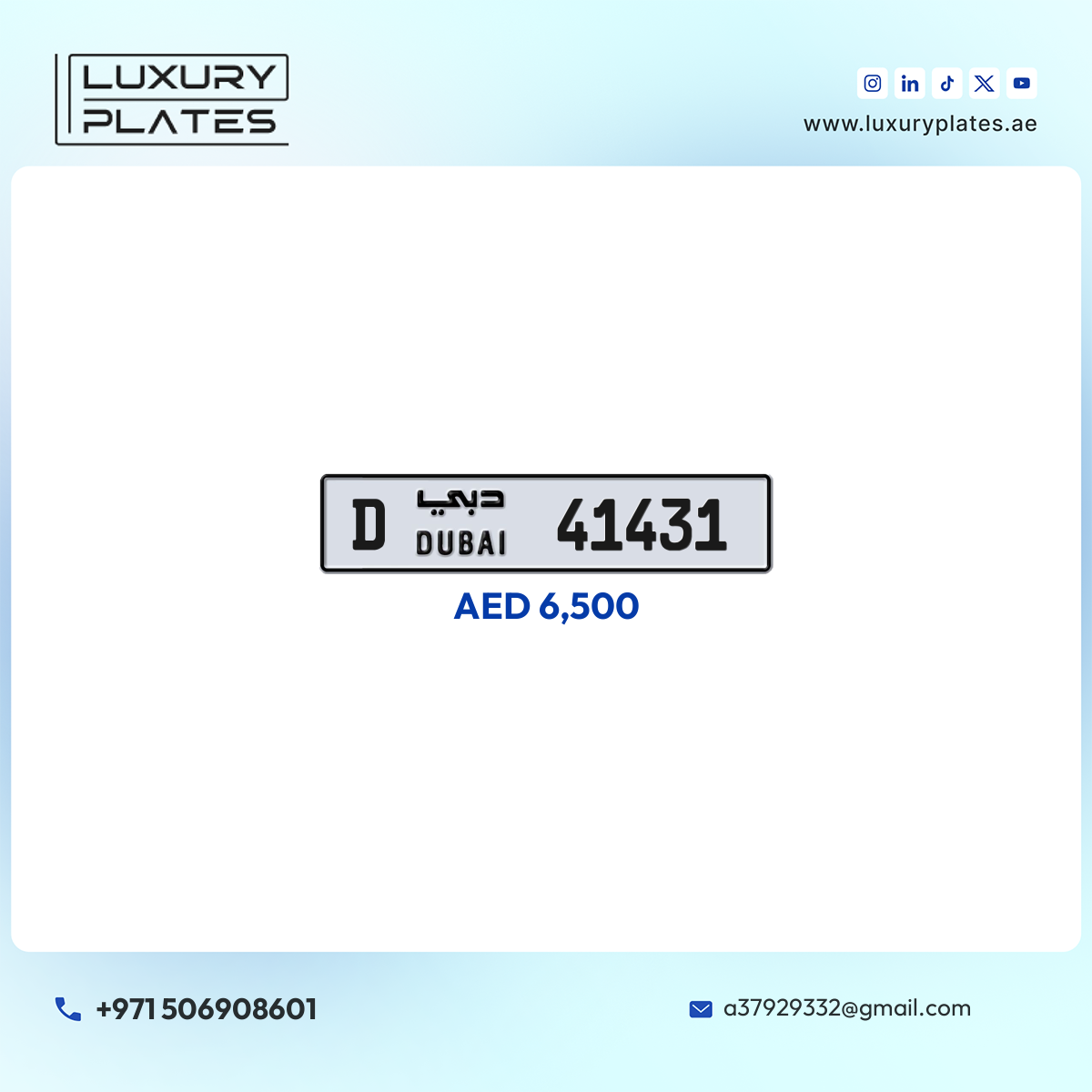 رقم لوحة دبي 41431 شفرة D للبيع