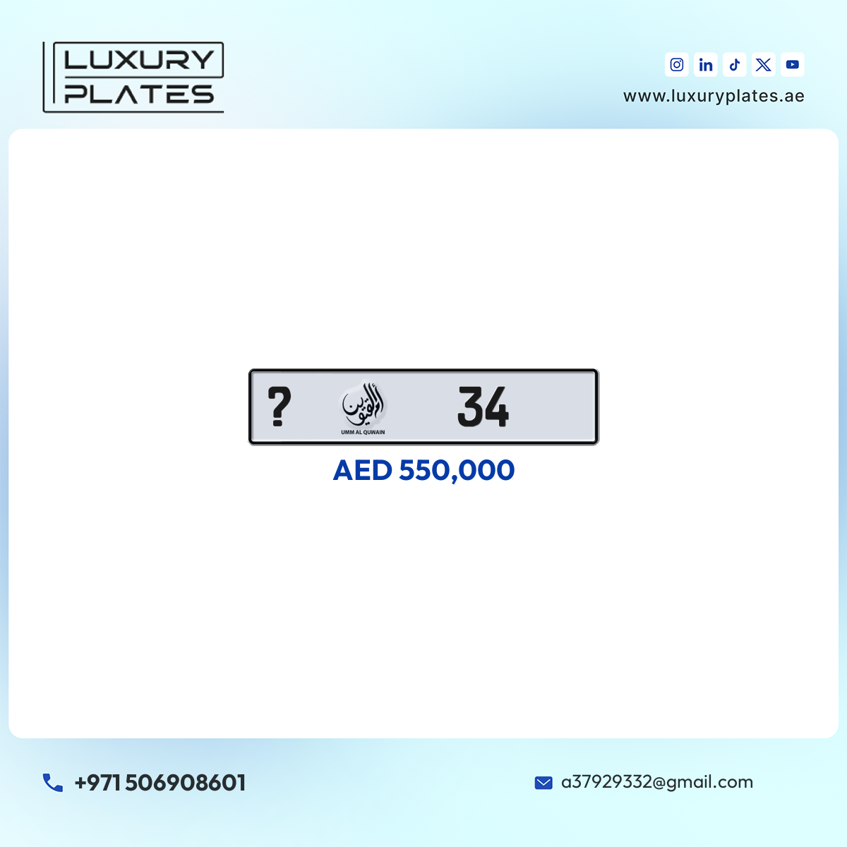 رقم لوحة أم القيوين 34 شفرة ? للبيع