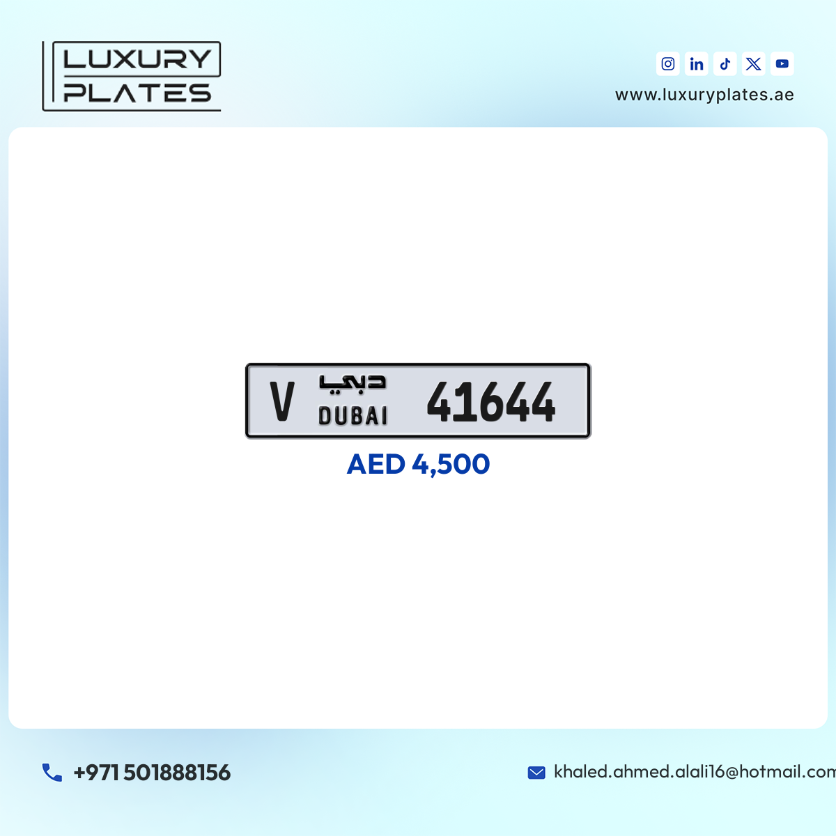 رقم لوحة دبي 41644 شفرة V للبيع