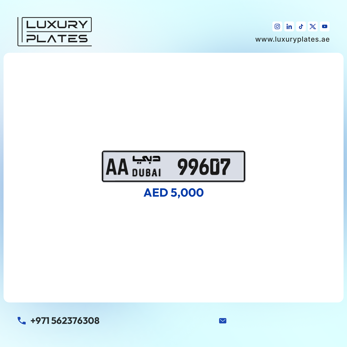 رقم لوحة دبي 99607 شفرة AA للبيع