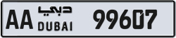 رقم لوحة دبي 99607 شفرة AA للبيع