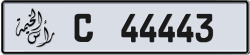 Plate number Ras Al Khaimah 44443 code C For sale