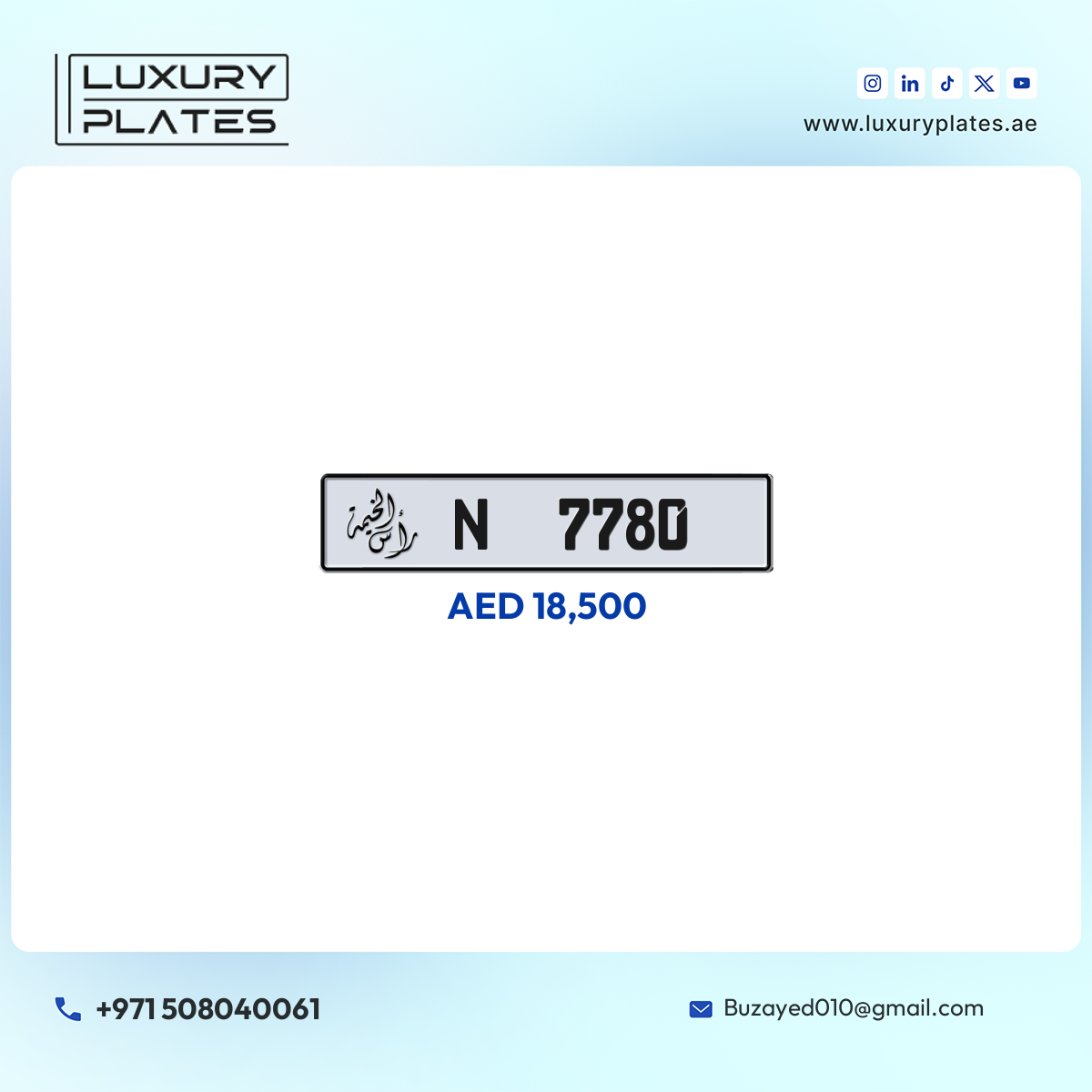 N 7780 Ras Al Khaimah License Plate