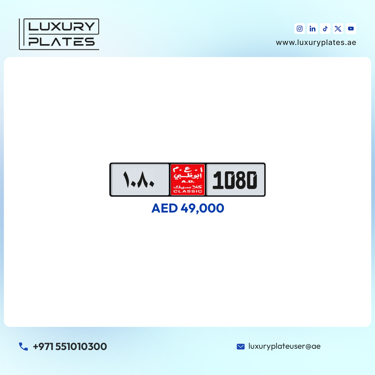 NOC 1080 Abu Dhabi Classic License Plate