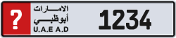 Plate number Abu Dhabi 1234 For sale