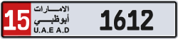 Plate number Abu Dhabi 1612 code 15 For sale