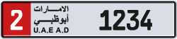 Plate number Abu Dhabi 1234 code 2 For sale
