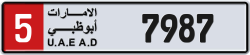 Plate number Abu Dhabi 7987 code 5 For sale