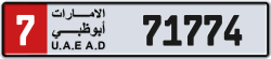 Plate number Abu Dhabi 71774 code 7 For sale