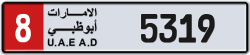 Plate number Abu Dhabi 5319 code 8 For sale