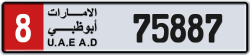 Plate number Abu Dhabi 75887 code 8 For sale