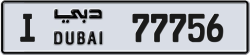 Plate number Dubai 77756 code I For sale