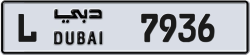 Plate number Dubai 7936 code L For sale