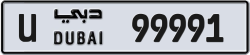 U 99991 Dubai License Plate