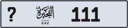 Plate number Fujairah 111 code ? For sale