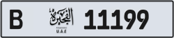 Plate number Fujairah 11199 code B For sale