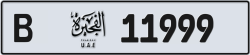 Plate number Fujairah 11999 code B For sale