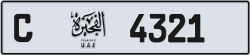 Plate number Fujairah 4321 code C For sale