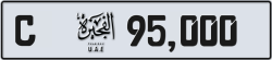 C 95,000 Fujairah License Plate
