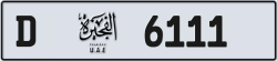 Plate number Fujairah 6111 code D For sale