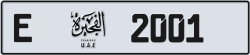 Plate number Fujairah 2001 code E For sale