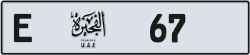 Plate number Fujairah 67 code E For sale