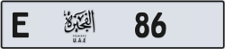 Plate number Fujairah 86 code E For sale