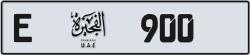 Plate number Fujairah 900 code E For sale