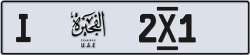 Plate number Fujairah 2x1 code I For sale