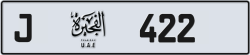 Plate number Fujairah 422 code J For sale