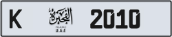 Plate number Fujairah 2010 code K For sale