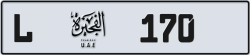 Plate number Fujairah 170 code L For sale