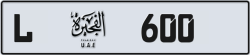 Plate number Fujairah 600 code L For sale
