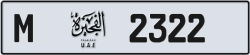 Plate number Fujairah 2322 code M For sale
