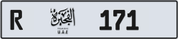 Plate number Fujairah 171 code R For sale