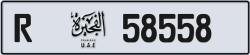 Plate number Fujairah 58558 code R For sale